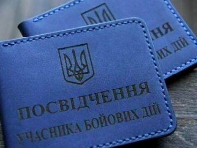 Мінвет: поновлено роботу комісії з надання добровольцям статусу УБД  