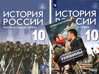 Що ідеолог «денацифікації» України армен гаспарян укладає в голови російським школярам  
