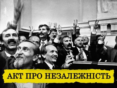Незалежність України і ЗСУ народились одночасно  