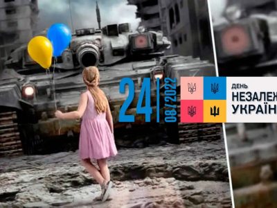 Українці вітають військових із Днем Незалежності  