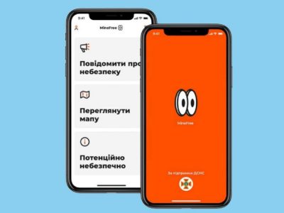 Про наближення до небезпечних зон повідомить мобільний застосунок MinеFree  