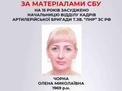 На 15 років позбавлення волі засуджено «майора лнр»  