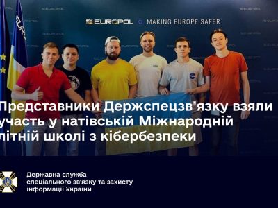 Представники Держспецзв’язку пройшли навчання в школі з кібербезпеки НАТО  