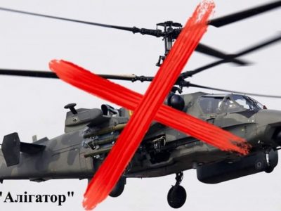 «Демілітаризація» по-українськи: мінус ще один ворожий Ка-52 «Алігатор»  