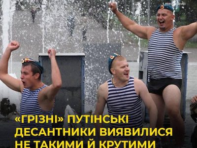 «Героїчні» російські повітряно-десантні війська – це байка з паркетними солдатиками