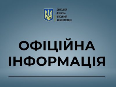 На Донеччині почне діяти особливий режим в’їзду, виїзду та руху транспортних засобів  
