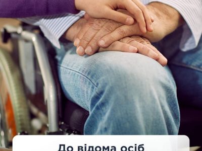 Опубліковано перелік корисних посилань для тих, хто евакуюється з Донеччини  