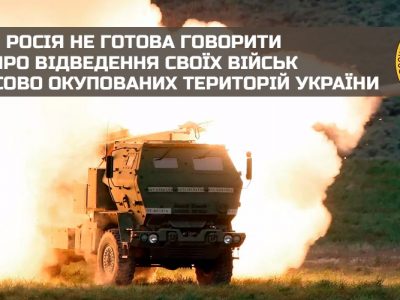 росія не готова говорити про відведення своїх військ з тимчасово окупованих територій – ГУР  