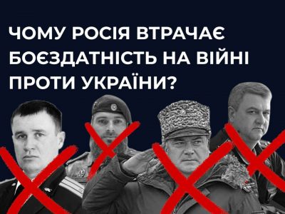 На території України загинуло щонайменше 10 генералів рф – МО Великої Британії
