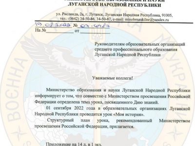 окупанти в «лнр» підготували псевдоісторичну методичку до 1 вересня – ГУР  