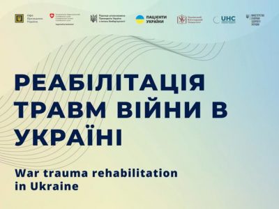 Олена Зеленська: В Україні запущено проєкт щодо реабілітації травмованих під час війни  