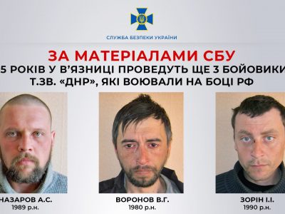 Трьох учасників так званої «днр» засуджено до 15 років ув’язнення