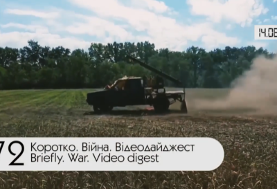Коротко. Війна. День 172. Відеодайджест  