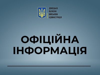 На Донеччині змінили термін комендантської години