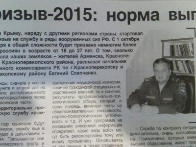 Незаконний призов на службу до армії рф: судитимуть «військового комісара» з тимчасово окупованого півострова  
