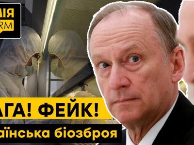Чергова спроба окупантів «розробити» біозброю в Україні  