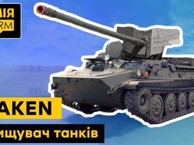 Винищувач танків «КRAKEN» розроблений на базі трофейної техніки рашистів  