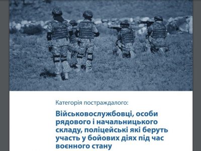 Як отримати виплати тим, хто втратив рідних або постраждав унаслідок війни з рф  