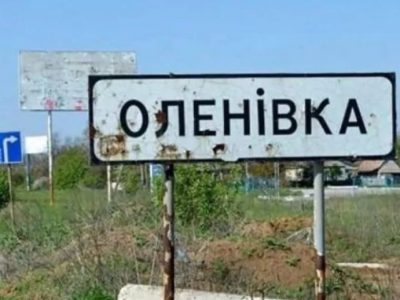 Масова страта українців в Оленівці — елемент російської  ІПСО  