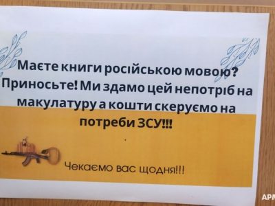У Львові Пушкін задонатив на БПЛА для ЗСУ  