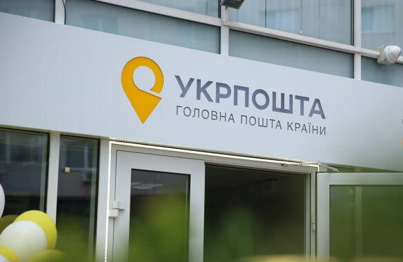 Знижки на доставку для військових: Укрпошта долучилась до програми «Плюси» в Армія+  