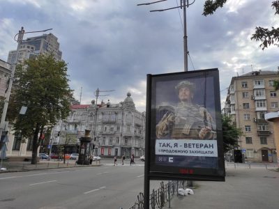 «Я — ветеран»: інформкампанія націлена на зміну образу ветерана  