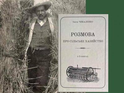 Український патріотизм має спиратися на міцну економіку — вважав Євген Чикаленко понад століття тому  