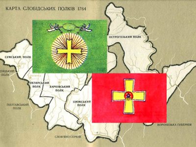 Історія переможних символів української звитяги на Харківщині  