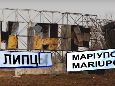 «ХАРКІВ» — «ЛИПЦІ» — «МАРІУПОЛЬ»: як знаки розставляють крапки над «і»  
