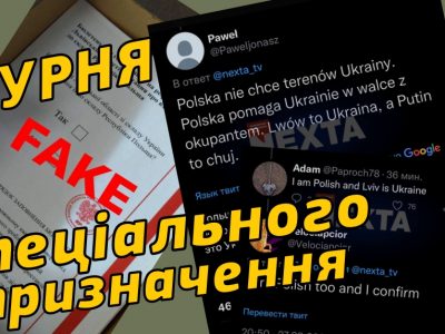 Дурня спеціального призначення, або кремль намагається розсварити Україну та Польщу  
