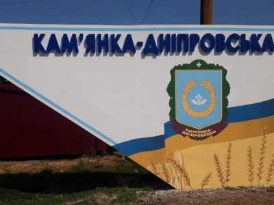 У Кам’янці-Дніпровській знищено склад бюлетенів псевдореферендуму та базу фсб  