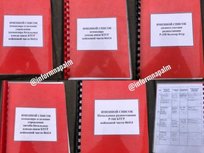 росіяни лишили списки особового складу, коли тікали з Харківщини