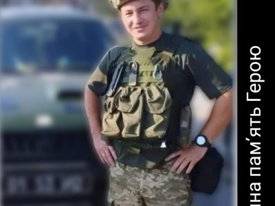 У боях за Україну загинув захисник зі Львівщини  