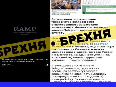 Антифейк: як рф спробувала «повісити» теракт у Іжевську на Україну  