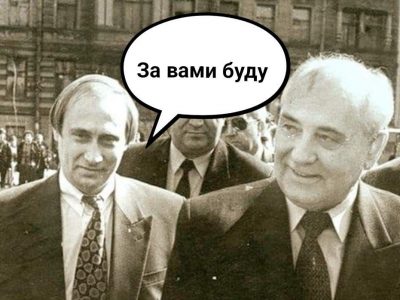 З першими президентами відходить у вічність страх тоталітарного минулого…  