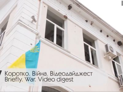 Коротко. Війна. День 207. Відеодайджест  