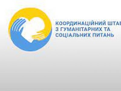 На Харківщині запрацював Єдиний координаційний гуманітарний центр  