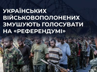 ЦПД: окупанти примушують українських військовополонених воювати проти України