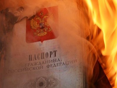 рф не визнає власні паспорти, видані на території «л/днр»