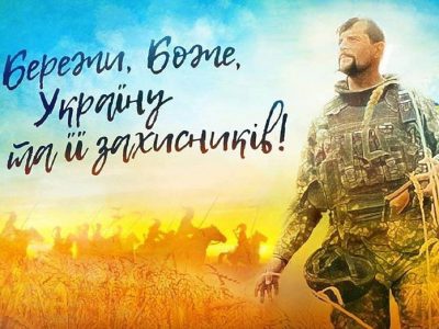 Хто автор гасла «Слава Україні»  