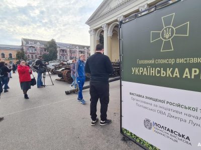 У Полтаві відкрили виставку знищеної російської техніки  