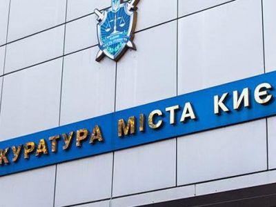 Київська прокуратура передала війську 500 млн грн, вилучених у колаборанта  