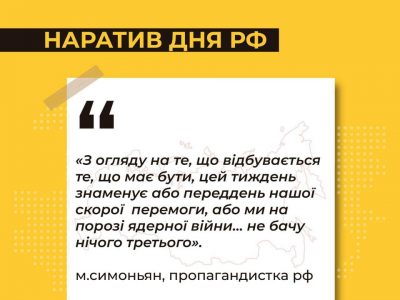 Нова істерика пропагандистів — «референдум»  