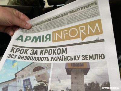 На деокупованій Харківщині розповсюджують бюлетень АрміяInform  