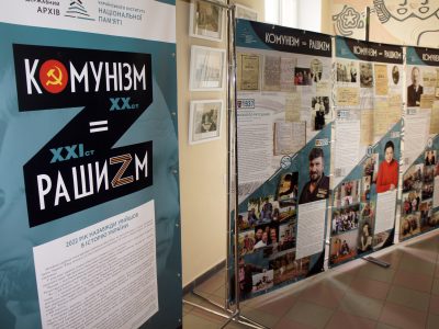 У Полтаві відкрили виставку «комунізм=рашиzм»  