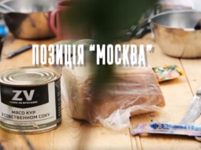 Визволителі Харківщини розповіли, як знищили позицію окупантів «москва»  