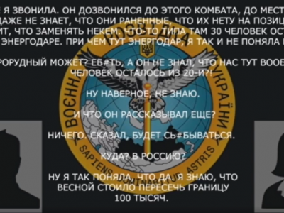 Комбат «лнр» не володіє ситуацією на своїх позиціях і взагалі хоче втекти до росії — нове перехоплення ГУР  
