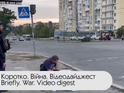 Коротко. Війна. День 218. Відеодайджест  