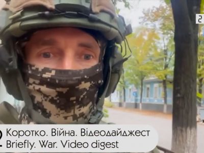 Коротко. Війна. День 242. Відеодайджест  