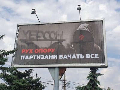 ГУР: На тимчасово окупованих територіях України рух опору буде тільки посилюватися  
